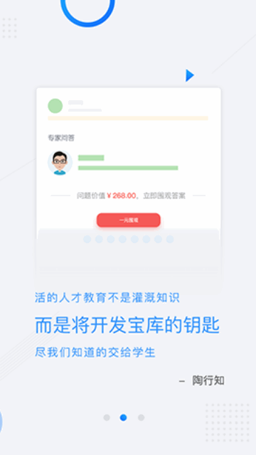 厚道行知截图3