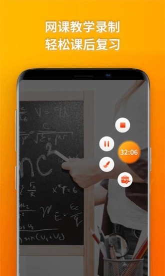 乐秀录屏大师破解版截图1