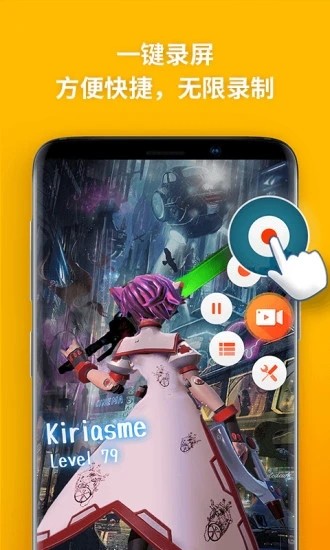 乐秀录屏大师破解版截图3