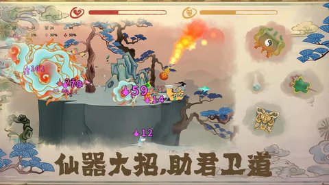 渡劫幸存者截图1