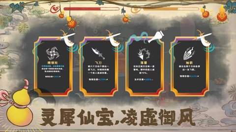 渡劫幸存者截图2