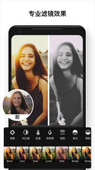 PhotoEditorPro破解版截图1