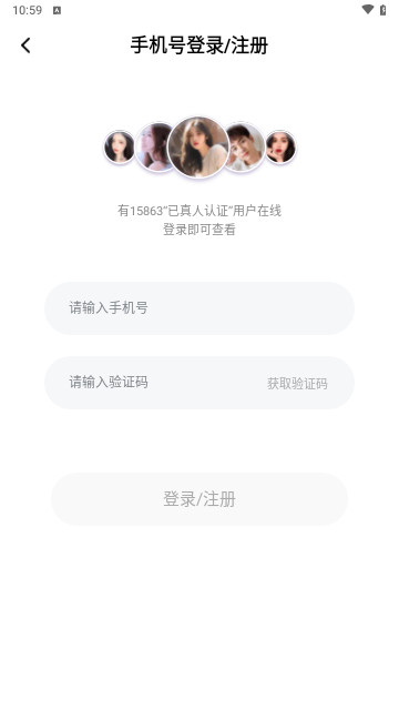 暖语社交截图2