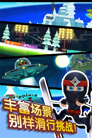 滑雪大冒险2截图2