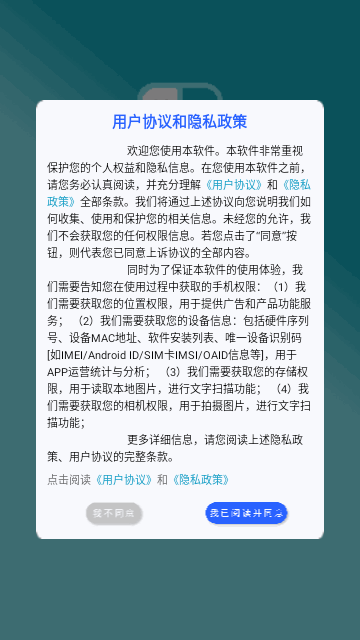 超级多功能计算器截图2