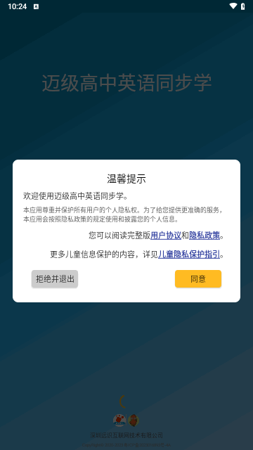 迈级高中英语同步学截图2