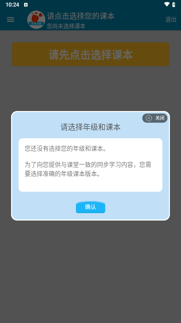 迈级高中英语同步学截图1