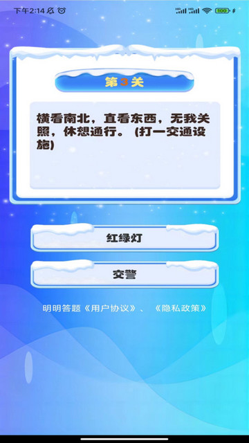 明明答题截图1