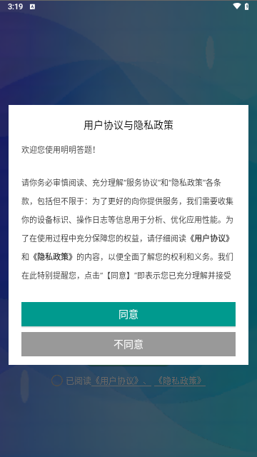 明明答题截图3