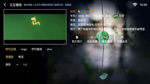 时代TV截图1