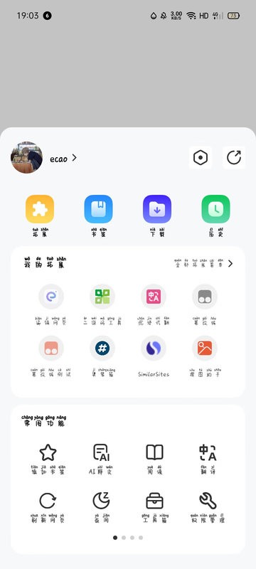 雨见浏览器截图1