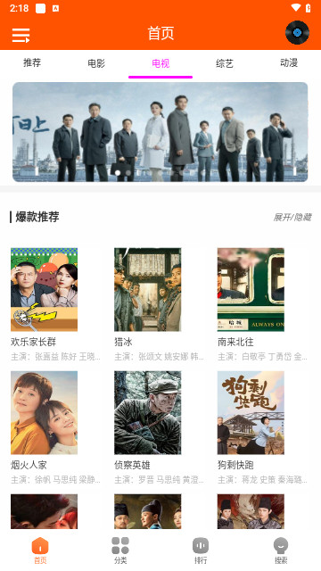 新柠檬影视截图3