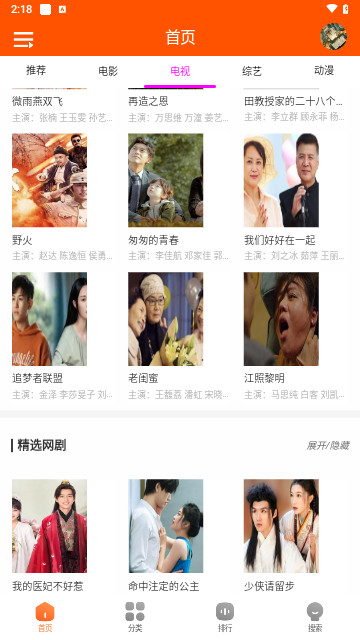 新柠檬影视截图1