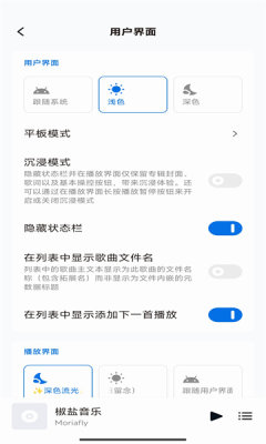 SaltPlayer播放器截图2