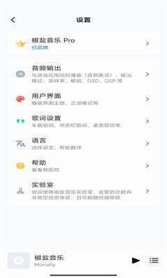 SaltPlayer播放器截图3