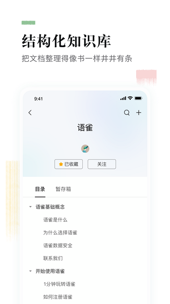 RotationPro强制转屏截图2