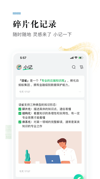 RotationPro强制转屏截图3