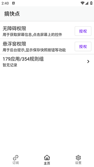 GKD截图2