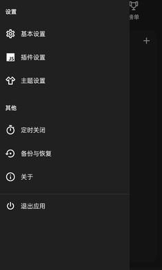 MusicFree截图2
