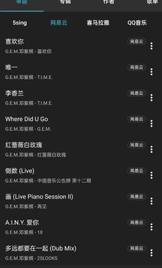 MusicFree截图3