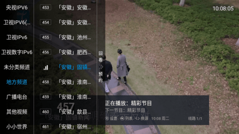 家用TV截图3