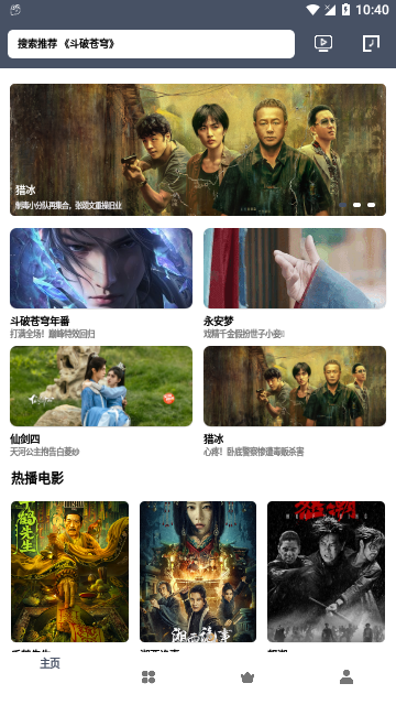 零一影视截图3