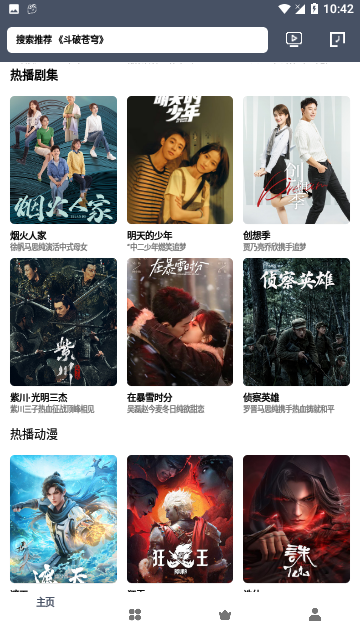 零一影视截图2