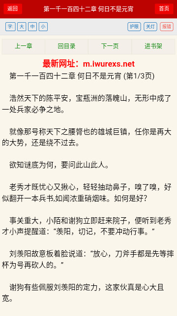 4020电子书截图3