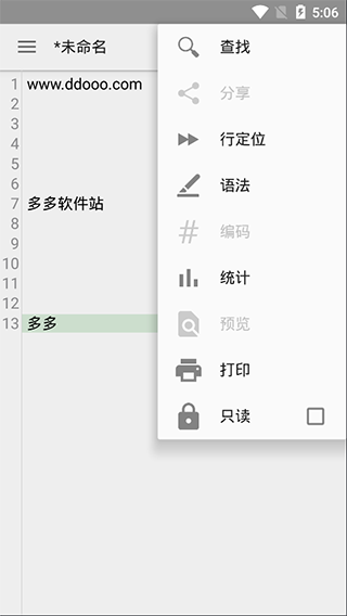 QuickEdit截图2