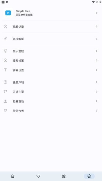SimpleLive截图1