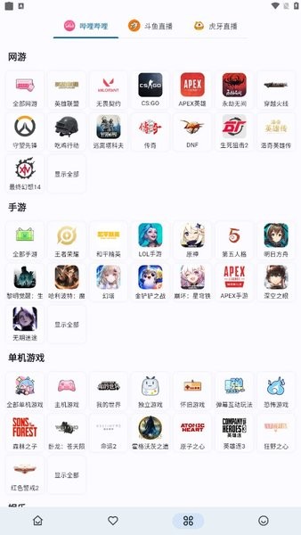 SimpleLive截图2