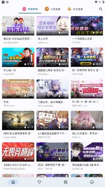 SimpleLive截图3