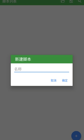 SmartAutoClicker截图3