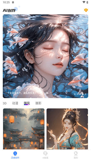 可画笔截图3