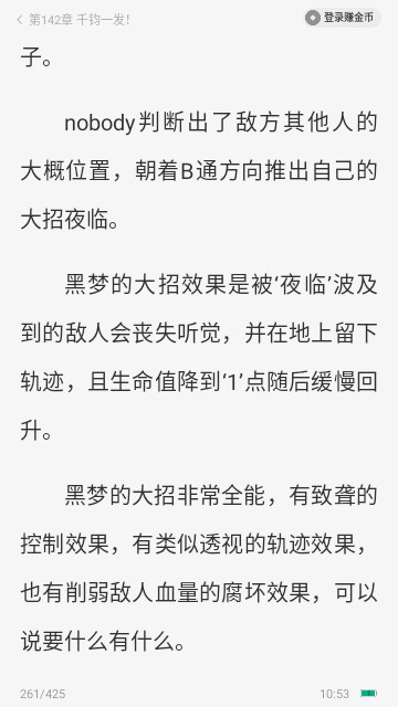 夜猫阅读截图1