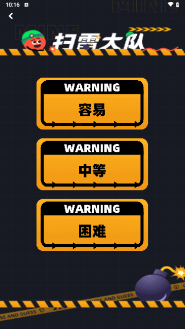 3366乐园截图2