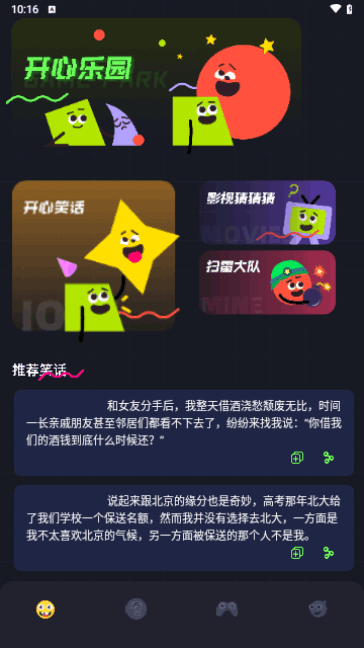3366乐园截图3
