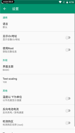 DeviceInfoHW截图2