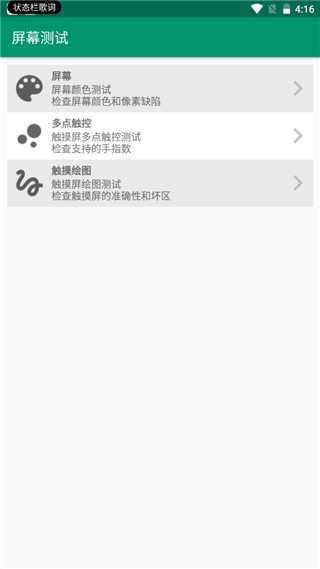 DeviceInfoHW截图1