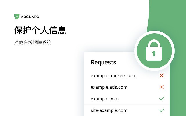 AdGuard高级版截图2