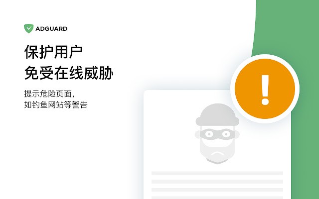 AdGuard高级版截图3