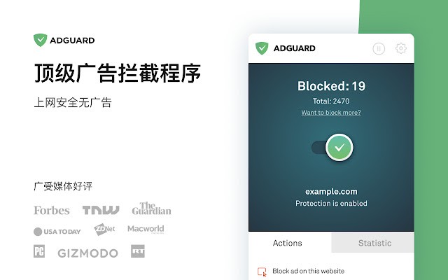 AdGuard高级版截图1
