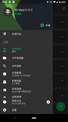SD女佣截图2