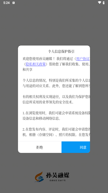孙吴融媒截图1