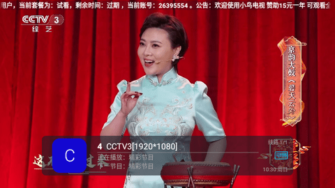 小鸟电视截图2