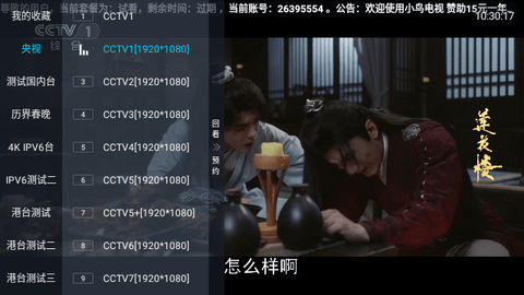 小鸟电视截图1