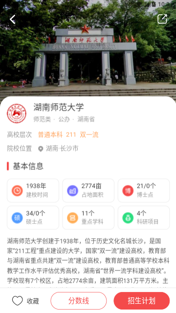 高考志愿填报推荐截图2