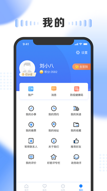 三晋通截图2