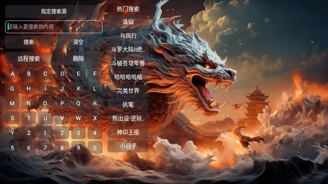 龙爹影视仓截图3