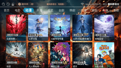 龙爹影视仓截图1